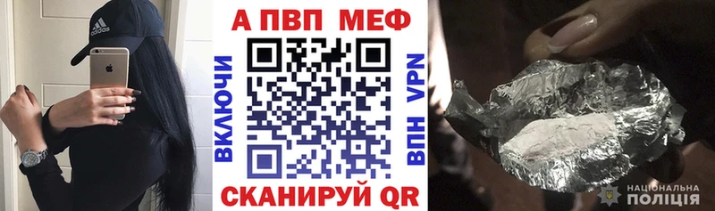 Купить где  Сергач  A-PVP мука 