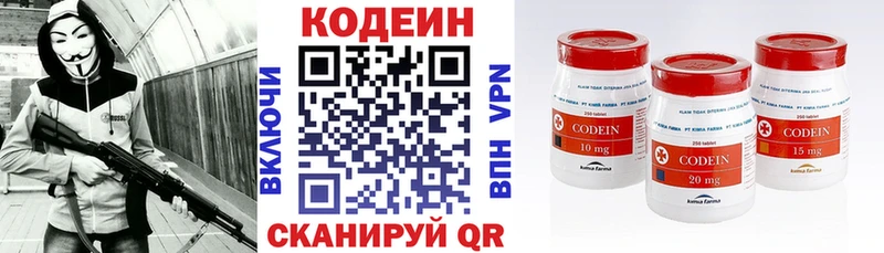 Кодеиновый сироп Lean напиток Lean (лин)  Купить  Сергач 
