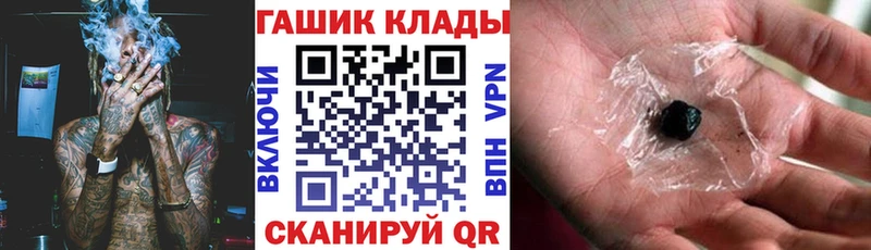 ГАШ 40% ТГК  Купить закладки  Сергач 