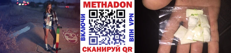 Метадон белоснежный Сергач