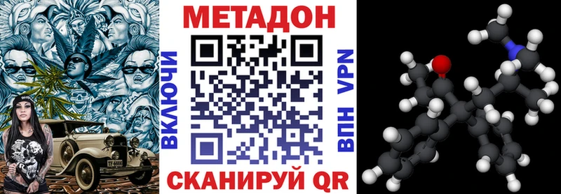 Метадон VHQ  Купить закладки  Сергач 